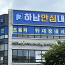 설빙광주광산
