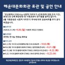 해운대문화회관 회의실 이미지