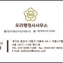 우리행정사사무소 이미지