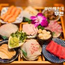 2호선 동백역 1번출구 | 부산 일식 횟집 해운대 요트투어 체험장 근처 데이트 식당