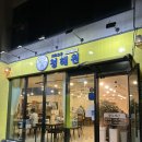 이정면 | [제주맛집] 진짜 현지 감성 그대로! 가성비 끝판왕 ‘제주로운 청해원’ 갈치조림 맛집 후기💛