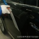 TheBon자동차외형복원