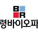 주식회사 보령 이미지