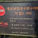 종로52길 이미지