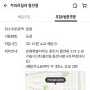 쑤와리질러(칠전점) 네이버블로그