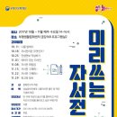 쉽게 쓰는 자서전 이미지