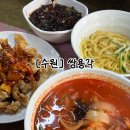 경기도 수원시 팔달구 수성로182번길 이미지