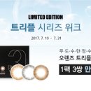 오렌즈 여주점 이미지