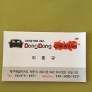 동동카워시 이미지