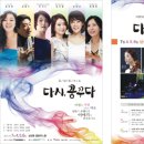 다시 꿈꾸다