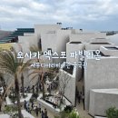 (주)창조팜 | 오사카 엑스포 중국 파빌리온 사우디아라비아 파빌리온