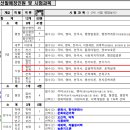 2024년도 세종특별자치시 지방공무원 임용시험 시행계획 공고 이미지