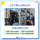 서구 스마트도서관 4호점(풍암동) 이미지
