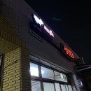 선진포크경주1호창신