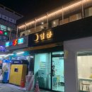 임쁨