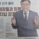 지장협 중앙회장 선거 출마 이미지