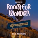 메드포맨(주) | 룸 포 원더: 상상의 문을 열다 전시 후기｜서울 실내 데이트로 추천하는 체험형 전시