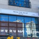 프롬하트 이미지