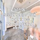 로건부동산공인중개사사무소 이미지