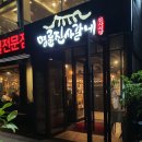 명륜진사갈비 이미지