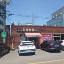 짬뽕집;이다 이미지