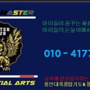 용인대 흑룡합기도 이미지