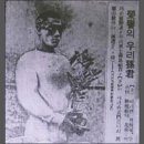 민족 언론의 자존심, 1936년 일장기 말살사건 이미지