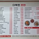 다복 | 전주 서신동 반찬 맛집 새로 생긴 다복한반찬 다녀온 후기