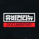 (주)유비콘텐츠 이미지