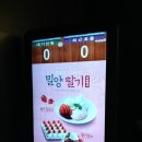 딸기방앗간 이미지