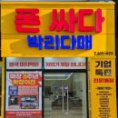 폰싸다 이미지