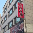 천하일미호미불닭발 | 대전 신날개 유성점에서 불날개 1인분 포장 내돈내산 후기!