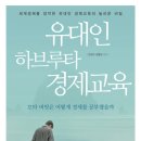 하브루타 독서교육 이미지