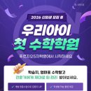 해법스마트학원