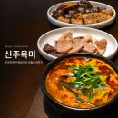 신림순대국 신주옥미 신림역점 얼큰 순대국 수육정식과 모듬순대 혼밥 후기