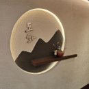 횟집도화 이미지