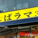시바라마3