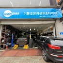 조은카타이어 이미지