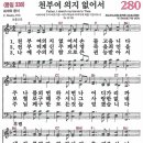 (주)천부