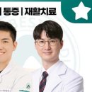 아산플러스마취통증의학과의원 네이버블로그