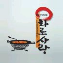 화로사랑 - 진천군 | 화로사랑