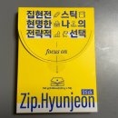 국내 최초 제약사에서 개발한 비타민B 집현전스틱 연세대젤리 후기