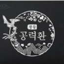 대호에너지 이미지