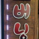 상남2층약국 이미지