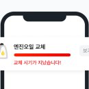 스피드메이트 김천부곡점 이미지