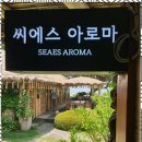 힐링전통아로마 네이버블로그