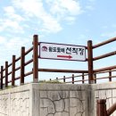 황포돛배 선착장 이미지