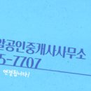 황금알 공인중개사사무소 이미지