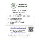 온라인모기지