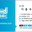 우리캐피탈렌터카(주) 이미지